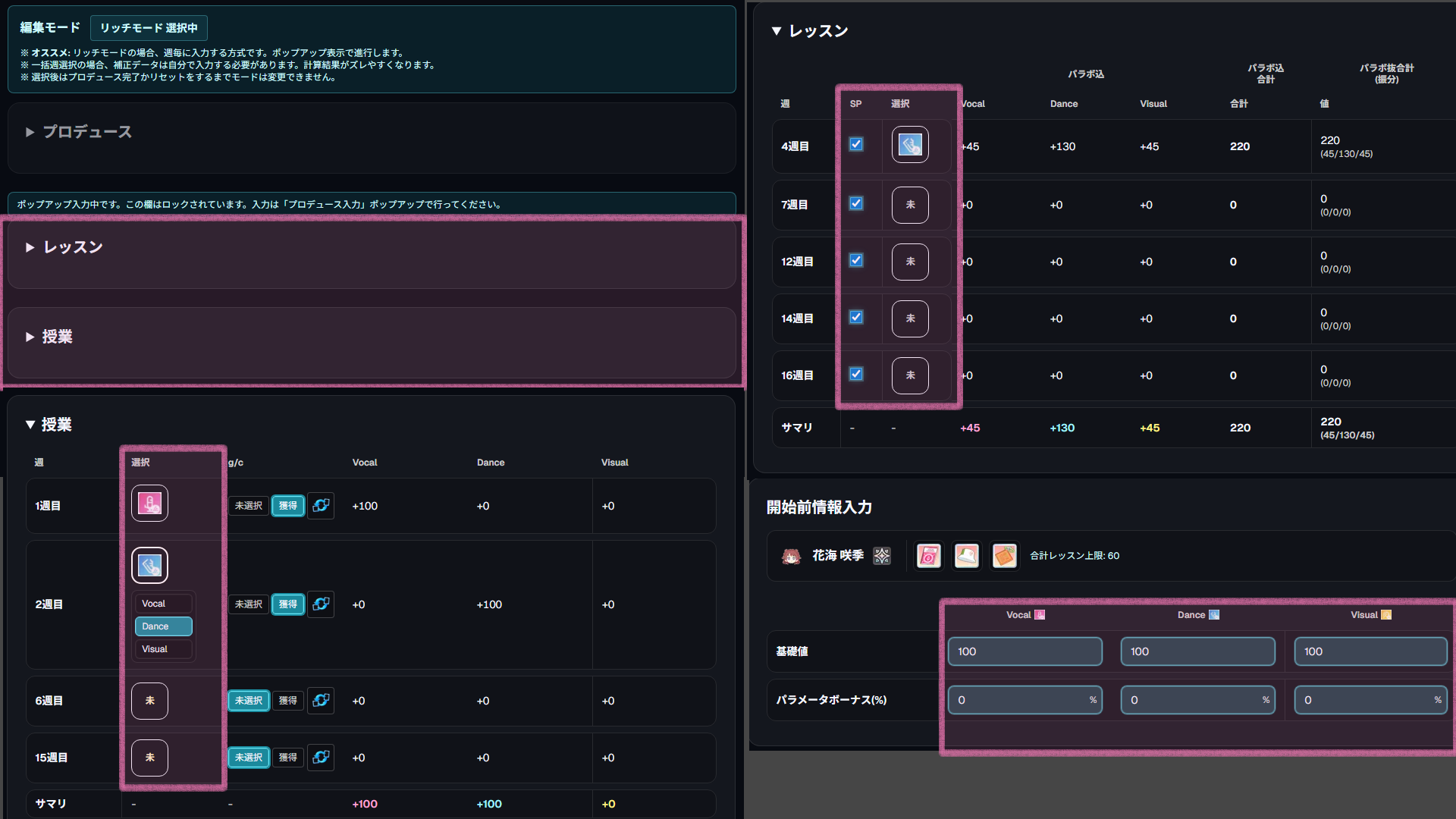変更可能な位置 (GUIDE_TROUBLE_CHANGEABLE)