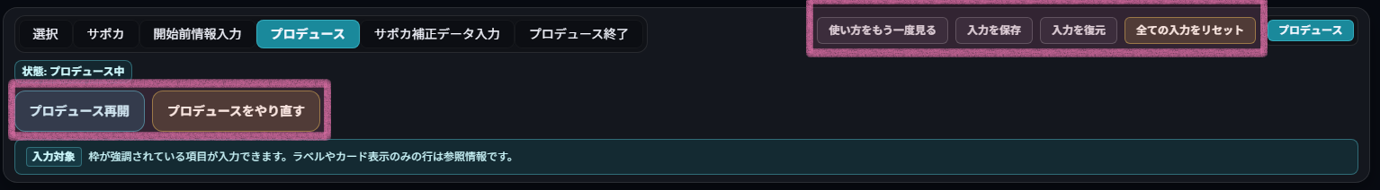 上部ボタンの説明 (GUIDE_TROUBLE_HEADER)