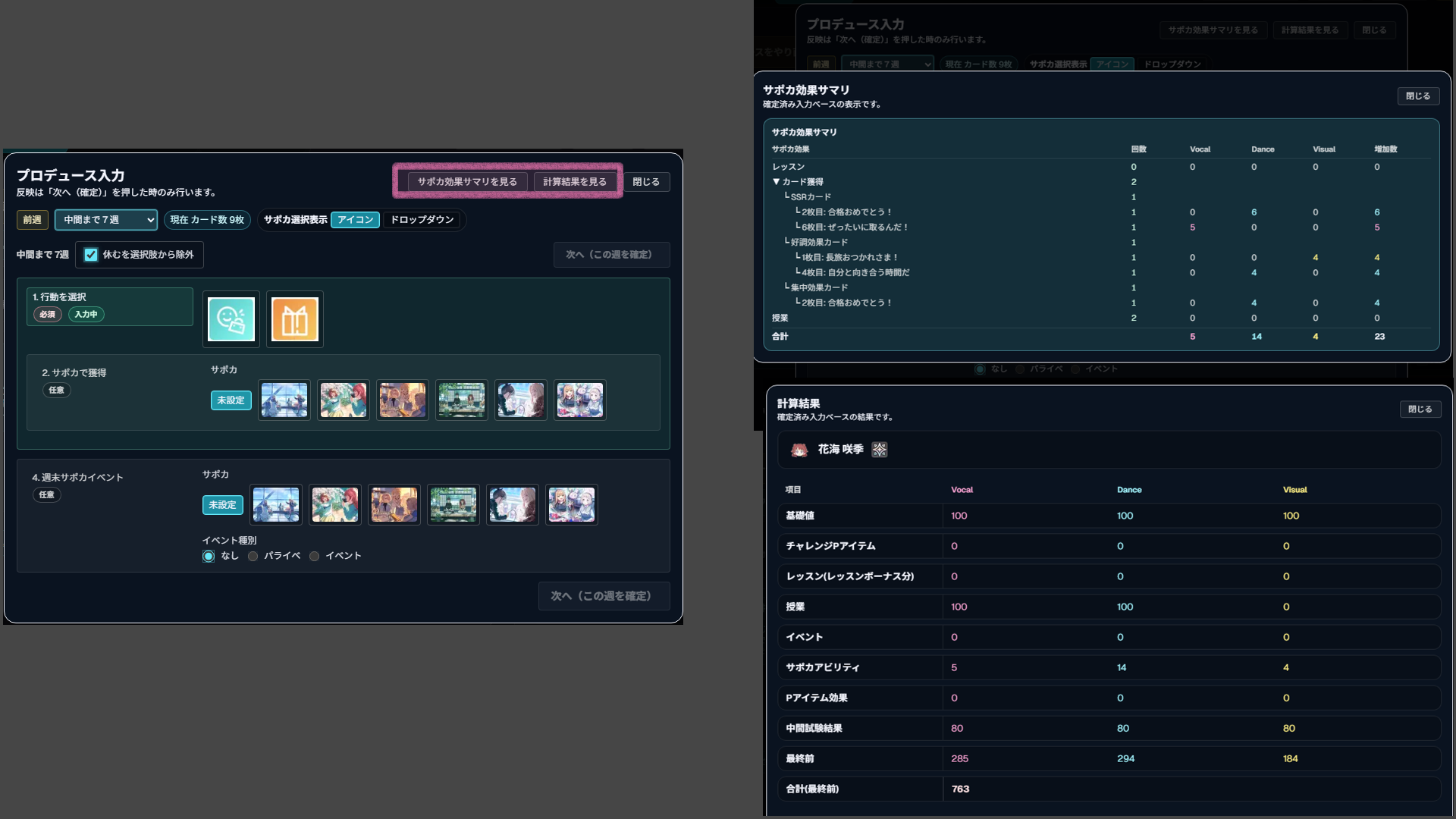 補助ダイアログ (GUIDE_TROUBLE_RICH_SUPPORT)